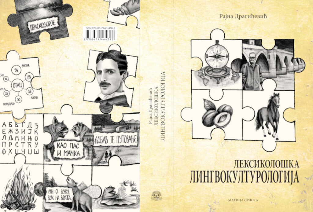 Leksikološka lingvokulturologija, korice knjige