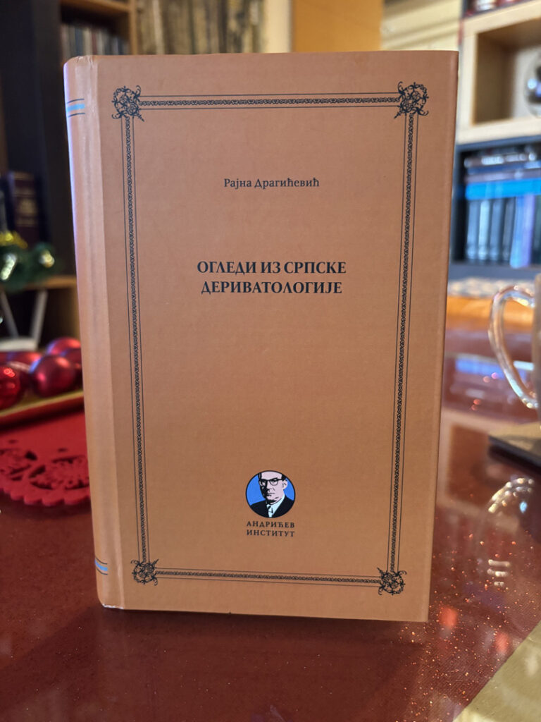 Корице књиге Огледи из српске дериватологије