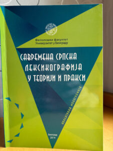 Корица књиге Савремена српска лексикографија у теорији и пракси