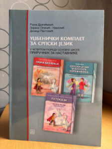 Udžbenički komplet za srpski jezik u četvrtom razredu osnovne škole