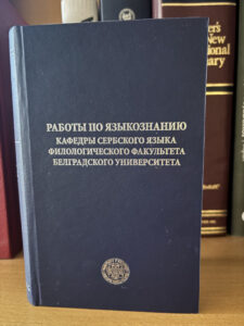 Raboti-po-jezikoznaniju