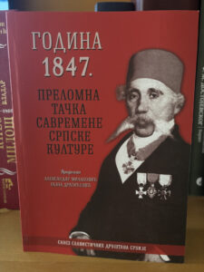 Godina-1847-prelomna-tacka-korice